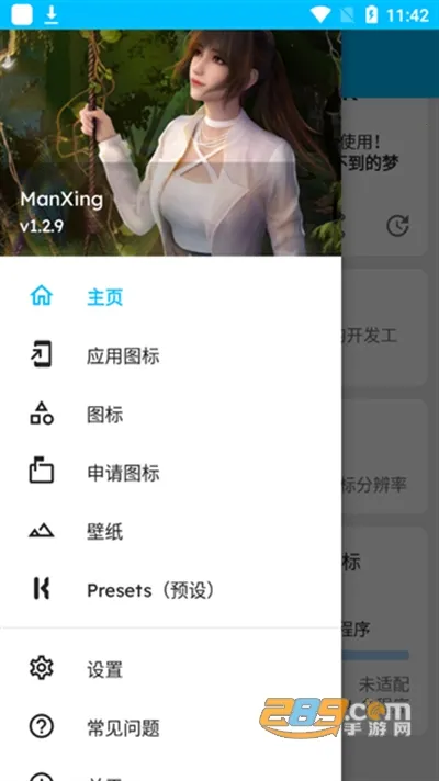 ManXingͼ���v1.3.0 ��Ѱ��ͼ