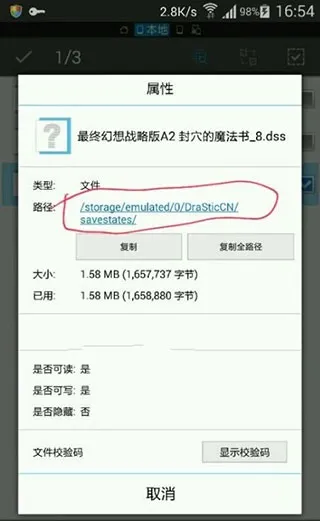 安卓nds模拟器安卓版手机版 安卓nds模拟器安卓版手机版