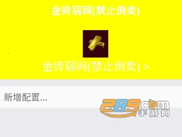 金砖弱网瞬移参数 金砖弱网瞬移参数