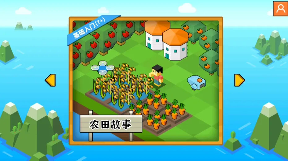 指令农场 指令农场