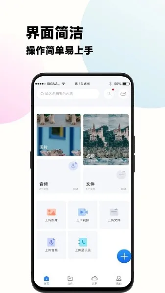 云谷云盘最新手机版 云谷云盘最新手机版