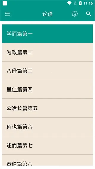 中国智谋2026下载安装 中国智谋2026下载安装