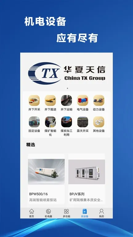 ú�����2026�ٷ�����v3.5 ��׿���ͼ