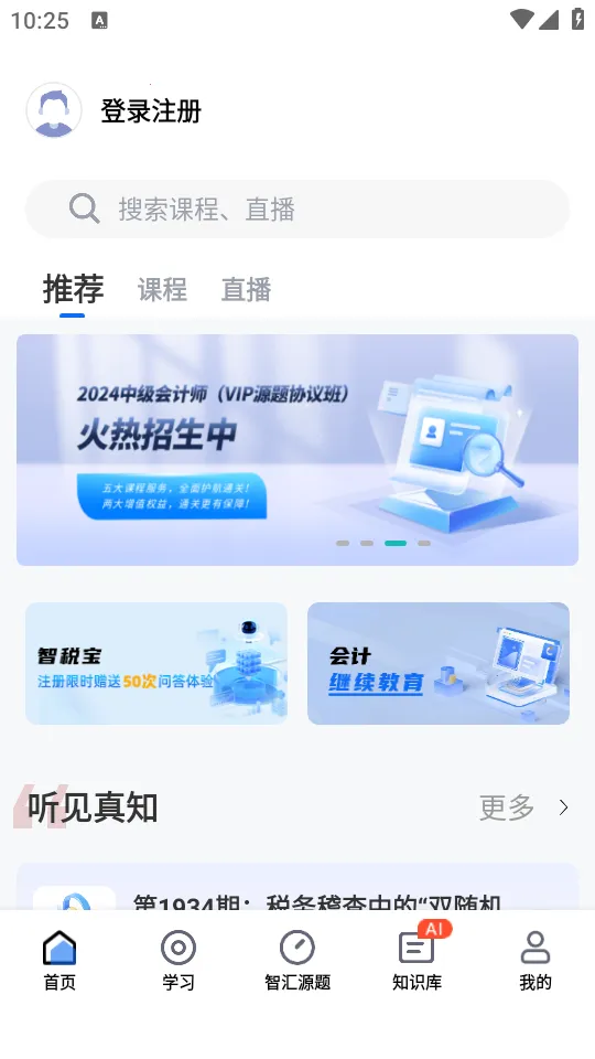 ��ѧ��SaaSv4.7.3 ��׿���ͼ