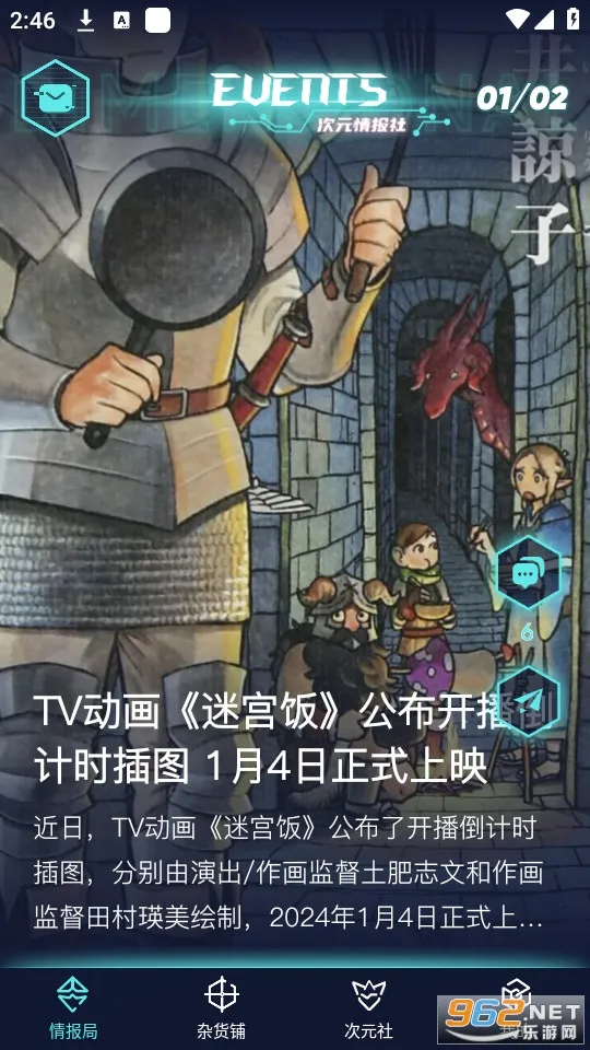 �Ŵ�Ԫ2026���ذ�װv4.0.0 �ֻ����ͼ