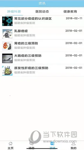 ����ʡ����ҽԺ2026���ذ�װ