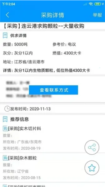 ������ȼ�ϰ�׿���ֻ���v1.1.9 �ֻ����ͼ