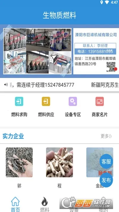 ������ȼ�ϰ�׿���ֻ���v1.1.9 �ֻ����ͼ