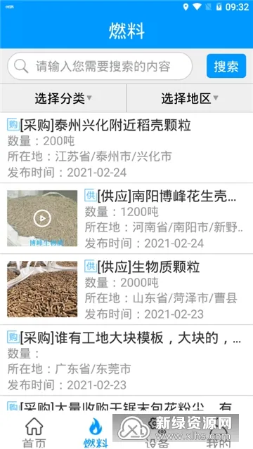 ������ȼ�ϰ�׿���ֻ���