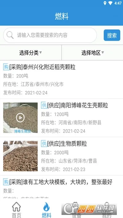 ������ȼ�ϰ�׿���ֻ���