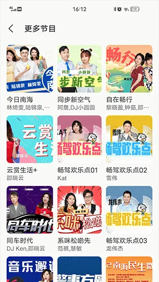 畅驾最新手机版 畅驾最新手机版