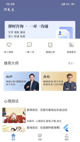 问先生2026官方最新版本 问先生2026官方最新版本