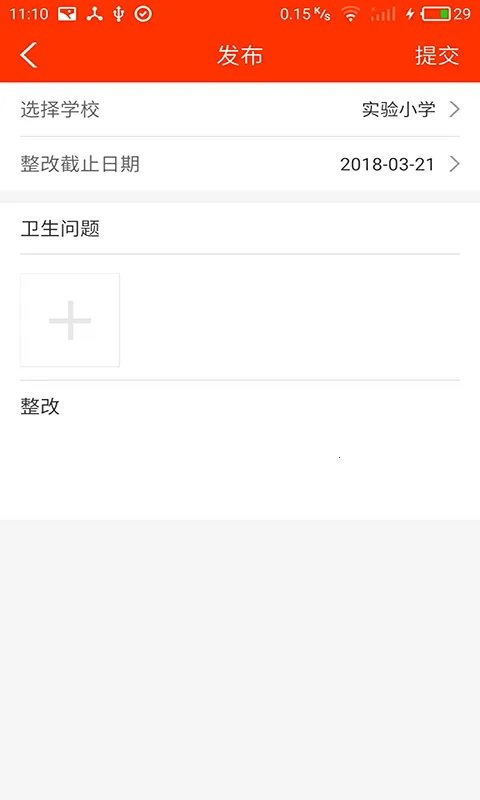 ѧУ�׿���ֻ���v3.23.4 �ٷ������ͼ