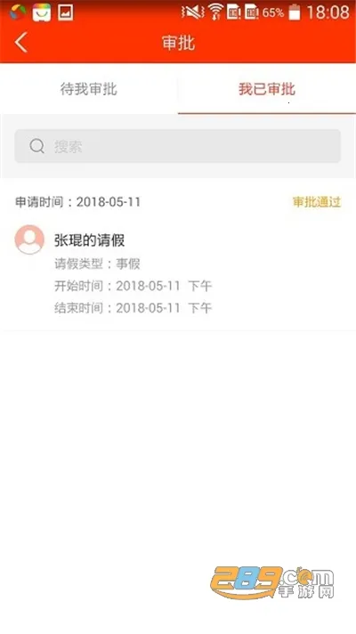 ѧУ�׿���ֻ���v3.23.4 �ٷ������ͼ
