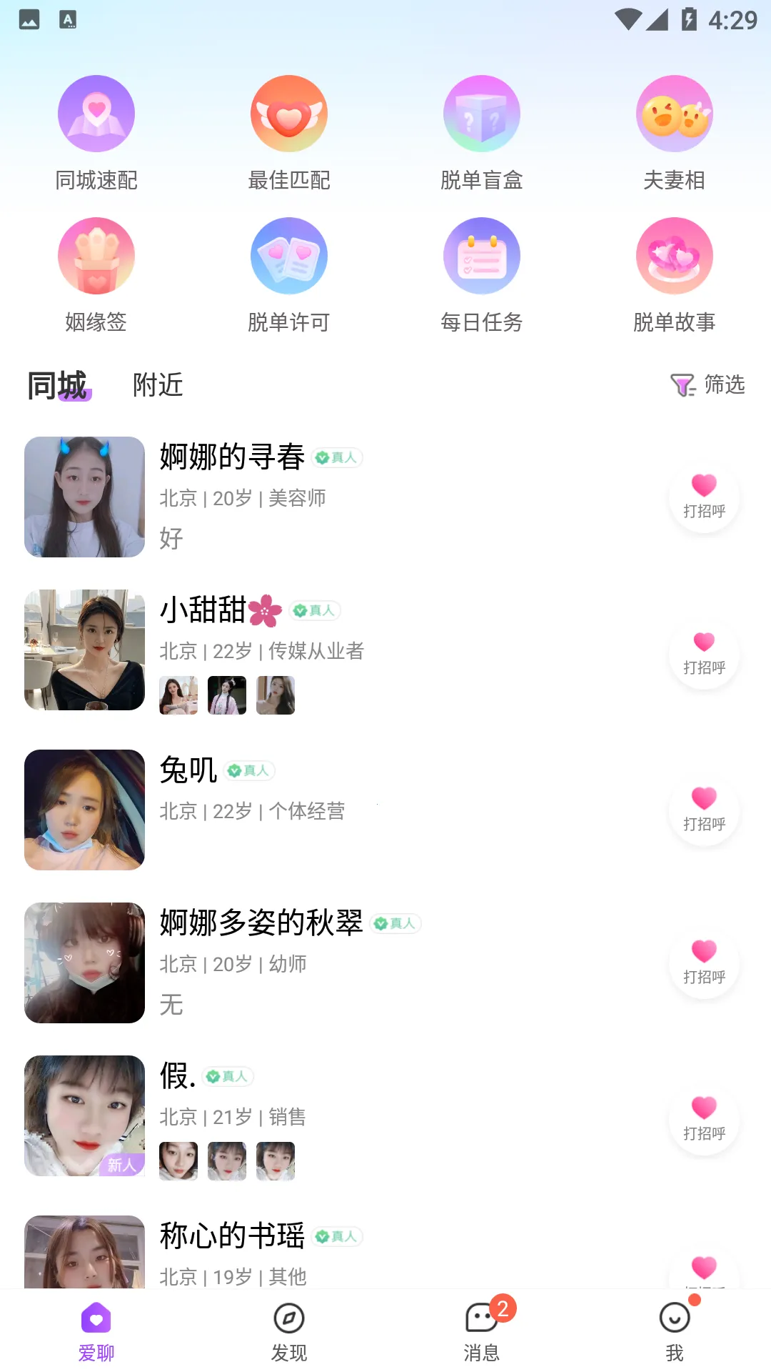 ���Ľ���2026���ذ�װv5.1.8 �ٷ������ͼ