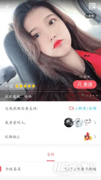 爱聊交友2026下载安装 爱聊交友2026下载安装