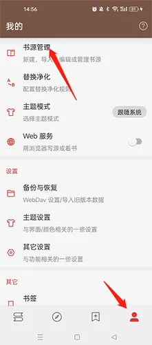 开源阅读书源 开源阅读书源