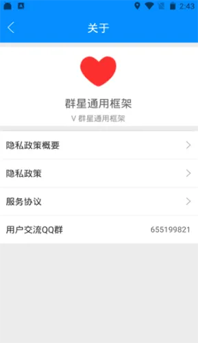 群星通用框架 群星通用框架