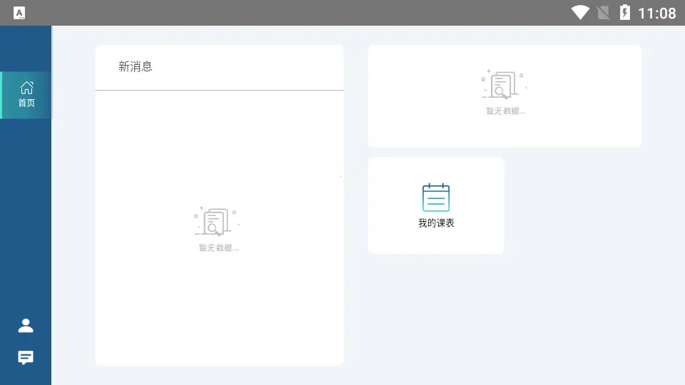 �����ƿγ�v1.0.0 �ٷ������ͼ