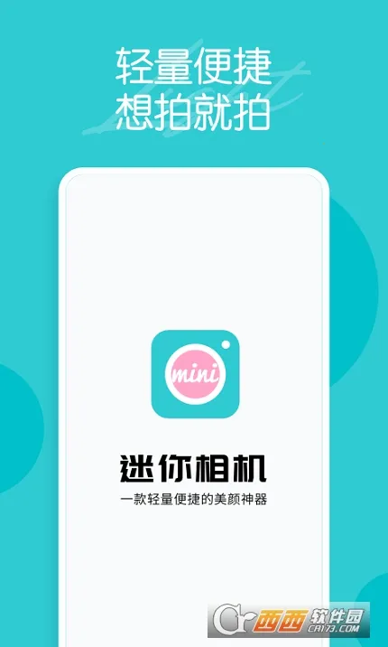 ���������׿���ֻ���v1.3.1 ��׿���ͼ