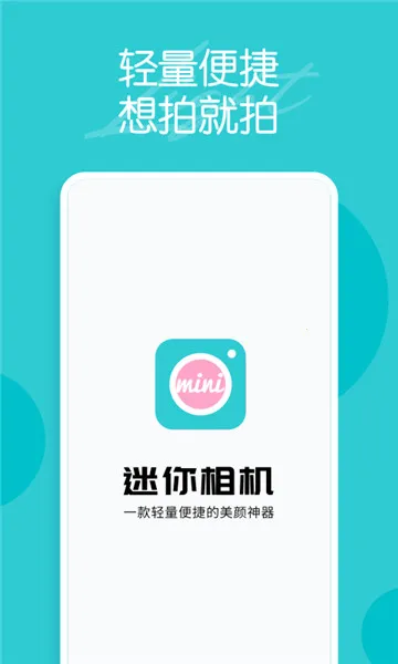 ���������׿���ֻ���v1.3.1 ��׿���ͼ