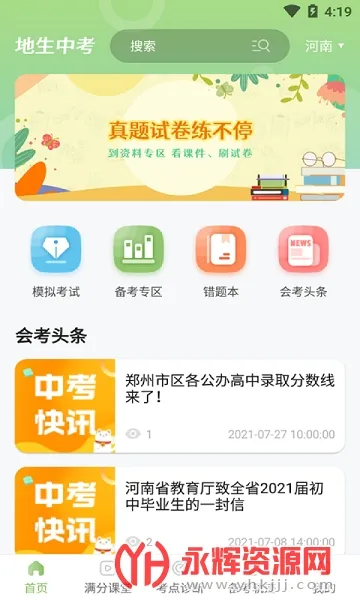 �����п�ͨv1.0.1 ��Ѱ��ͼ