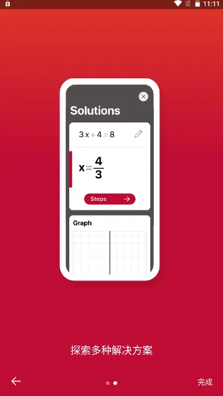 Photomath2026�ٷ����°汾v8.46.0 ��Ѱ��ͼ