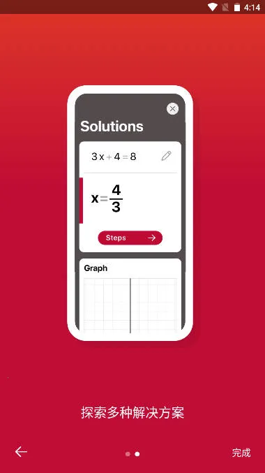 Photomath2026�ٷ����°汾v8.46.0 ��Ѱ��ͼ