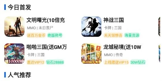 鸿创手游盒子 鸿创手游盒子