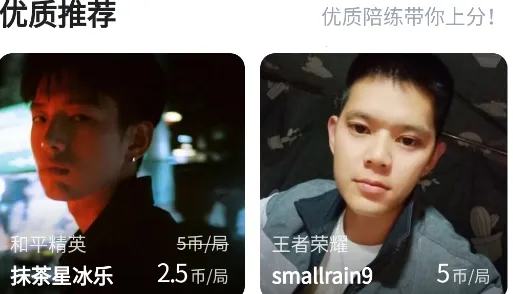 大神陪练 大神陪练