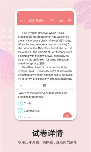 高考英语通 高考英语通