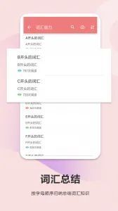 �߿�Ӣ��ͨv6.9 �ֻ����ͼ