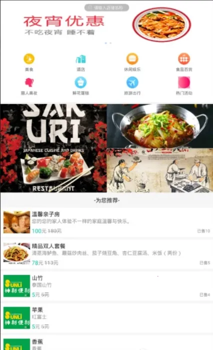 行山百业 行山百业