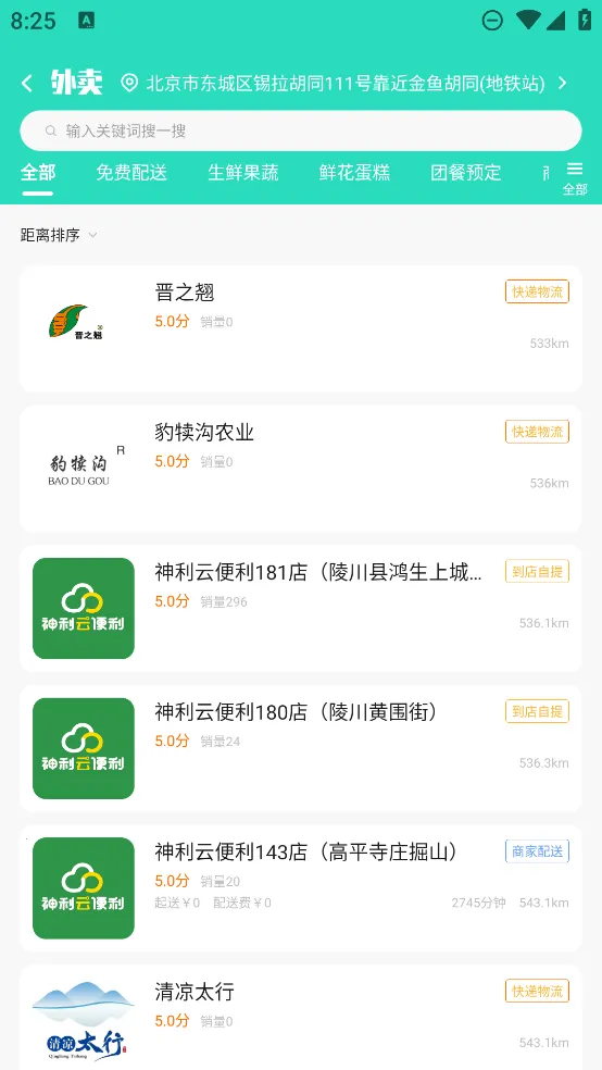 ��ɽ��ҵv9.0.40 �ֻ����ͼ