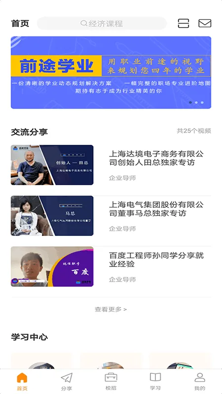 ǰ;ѧҵ2026���ذ�װv0.0.1 ��Ѱ��ͼ