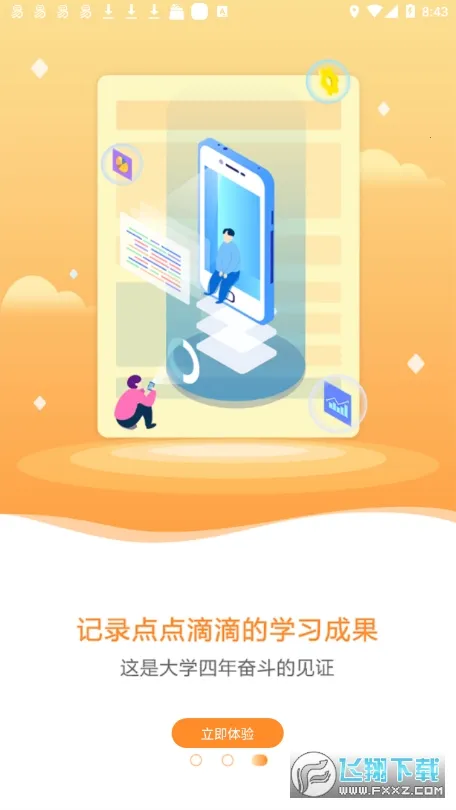 ǰ;ѧҵ2026���ذ�װv0.0.1 ��Ѱ��ͼ