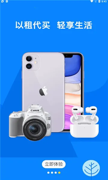 俏机租物 俏机租物