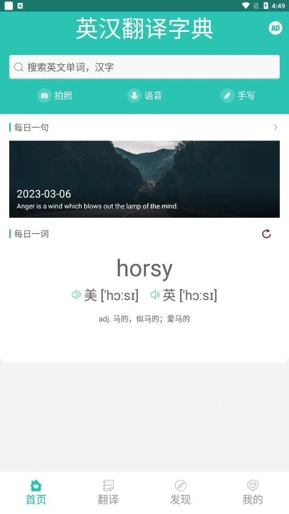 Ӣ�������ֵ䰲׿���ֻ���v2.4.2 �ٷ������ͼ