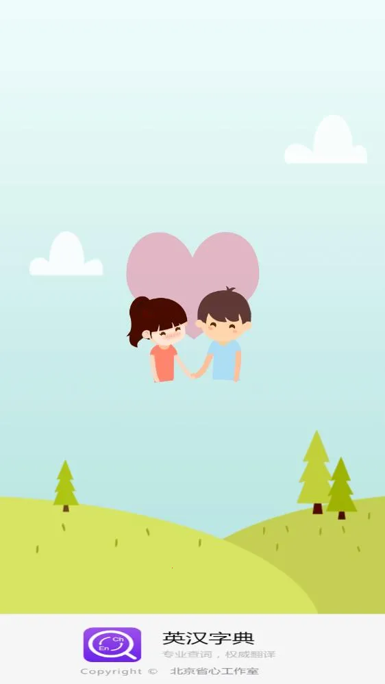 Ӣ�������ֵ䰲׿���ֻ���v2.4.2 �ٷ������ͼ