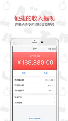 ����΢�̳�v5.76.0 ��׿���ͼ