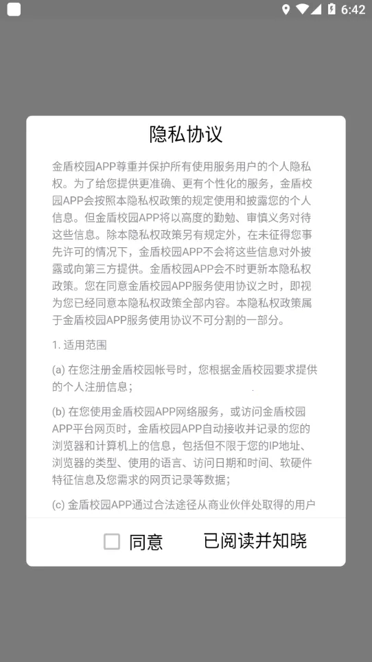 ���У԰v3.0.3 �ֻ����ͼ