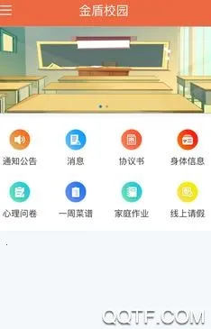 金盾校园 金盾校园