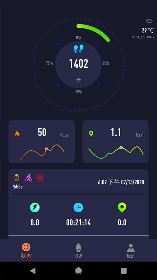 SMART TIME PROv1.9.0.4 ��׿���ͼ