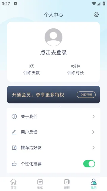 凯格尔训练2026最新版本 凯格尔训练2026最新版本