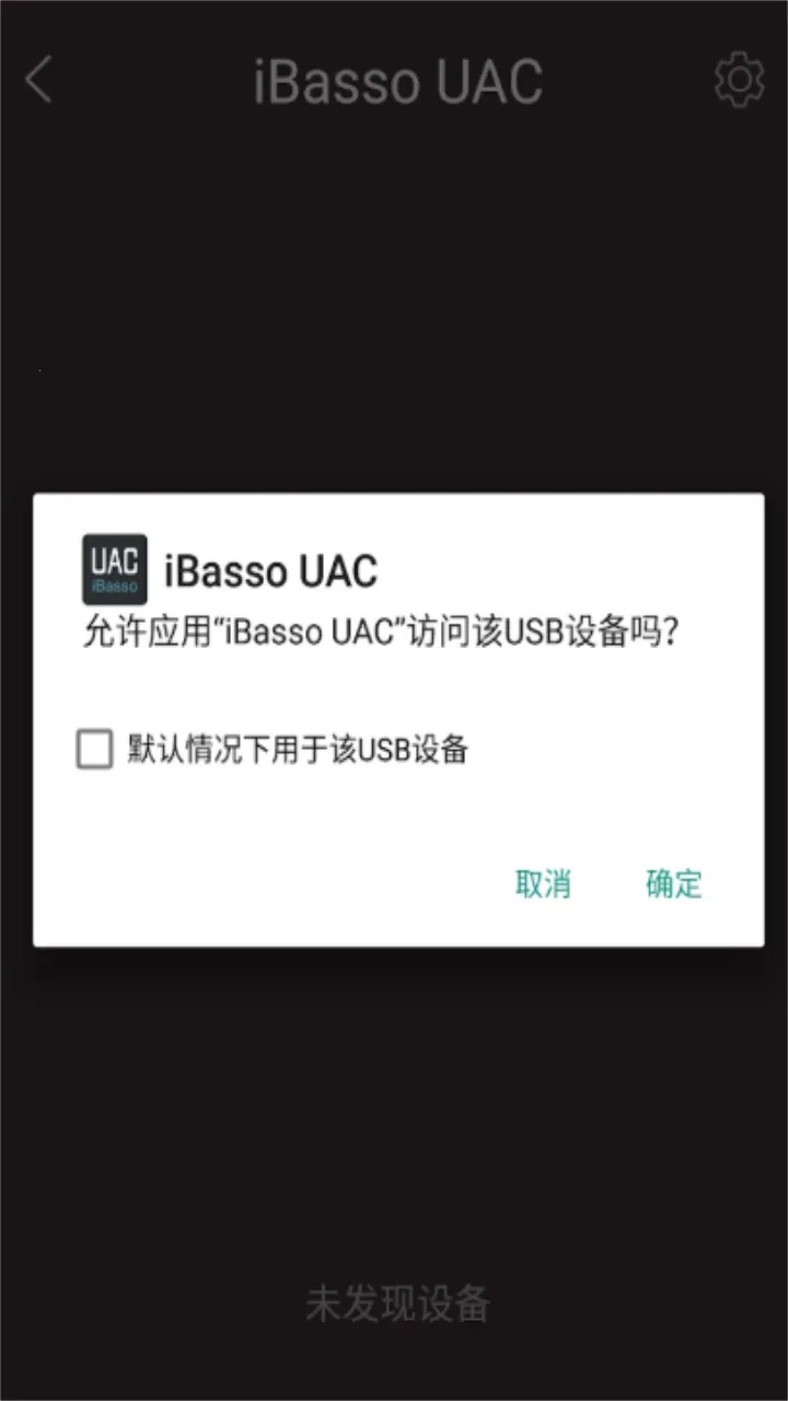 iBasso UAC2026�ٷ�����v1.3.2 ��׿���ͼ