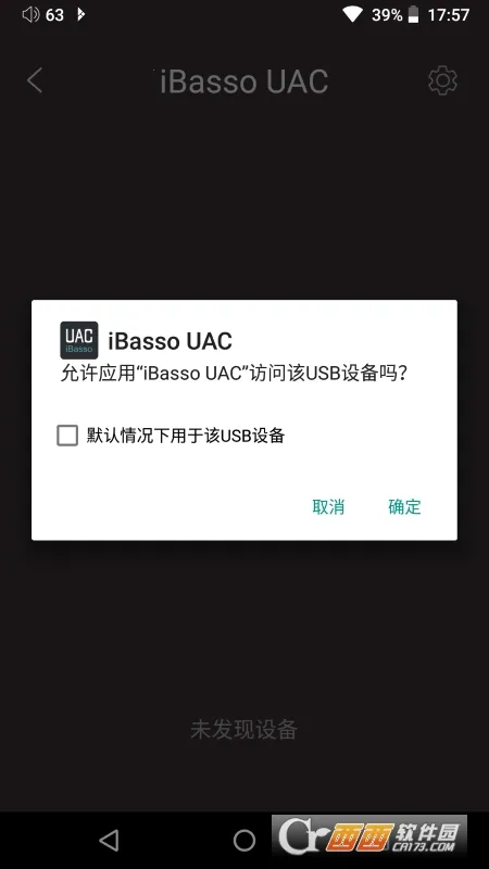 iBasso UAC2026�ٷ�����v1.3.2 ��׿���ͼ