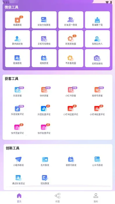 Ⱥ����2026���ذ�װv2.1.3 �ֻ����ͼ