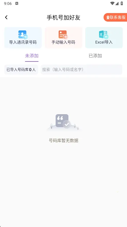 群发宝2026下载安装 群发宝2026下载安装