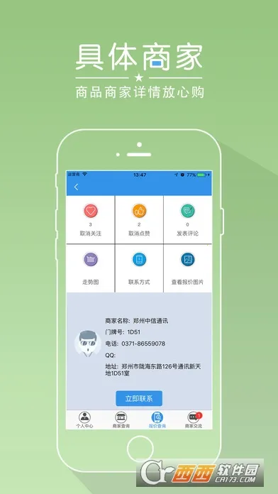 ����ͨ�����ֻ���v4.4.2 ��Ѱ��ͼ