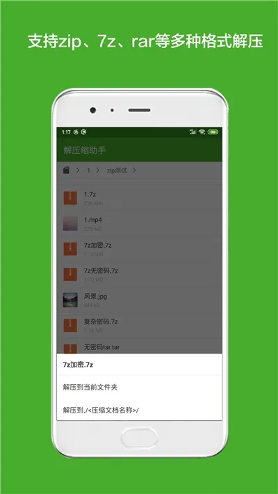 ��ѹ������2026�ٷ����°汾v1.9.7 �ֻ����ͼ